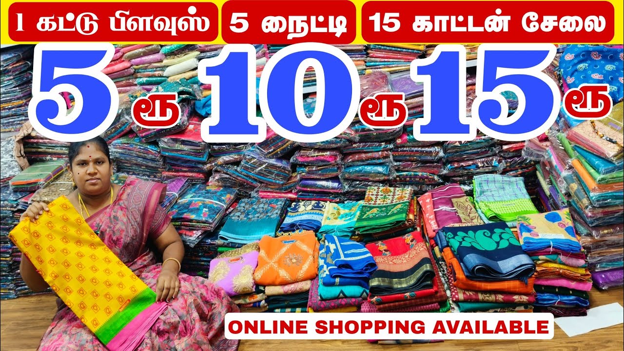 5 நைட்டி 10ரூ மட்டுமே 🤯 தரமான ஆஃபர் 🤯 Erode Nangai Tex 😊 Sarees wholesale market erode