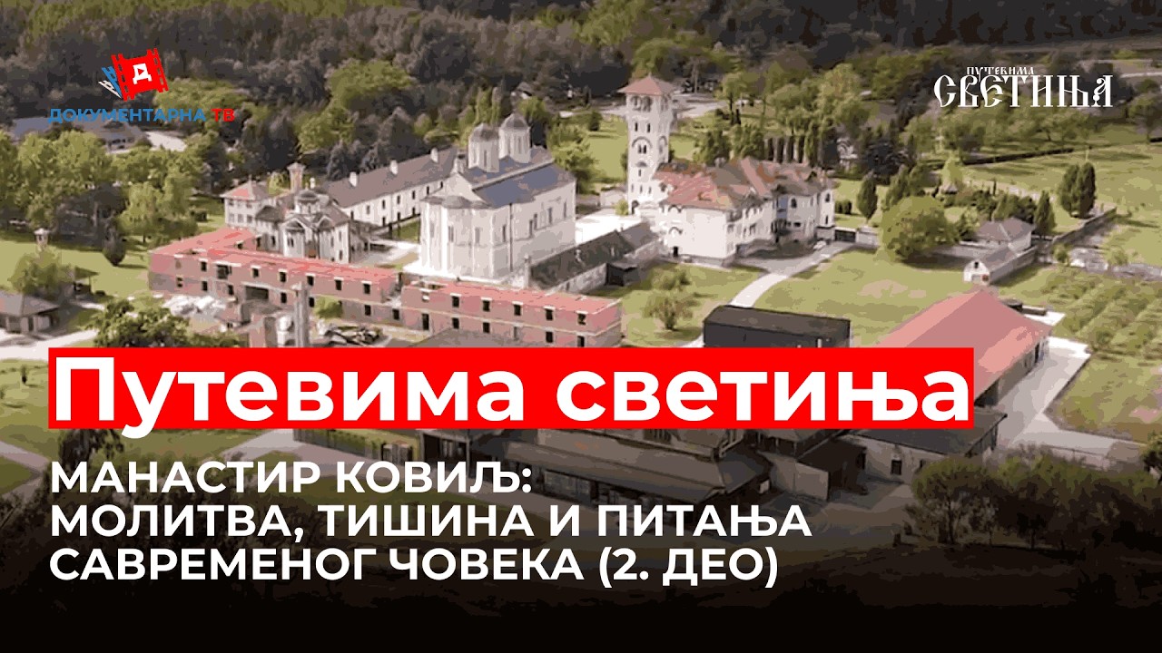 DKTV: Putevima svetinja | Manastir Kovilj - Blagoslov Svetog Save u srcu Bačke (II deo) | EP 13