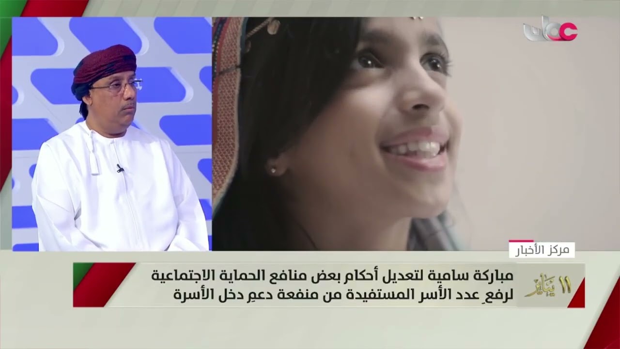 لقاء مع الرئيس التنفيذي لصندوق الحماية الاجتماعية للحديث عن الأوامر السامية.