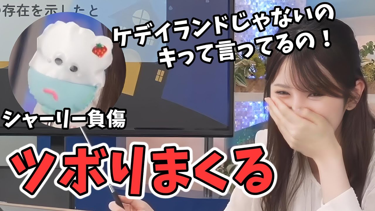 【小川千奈】シャーリーの負傷や「キデイランド」の発音が伝わらなくツボりまくるせんちゃん【ウェザーニュース切り抜き】
