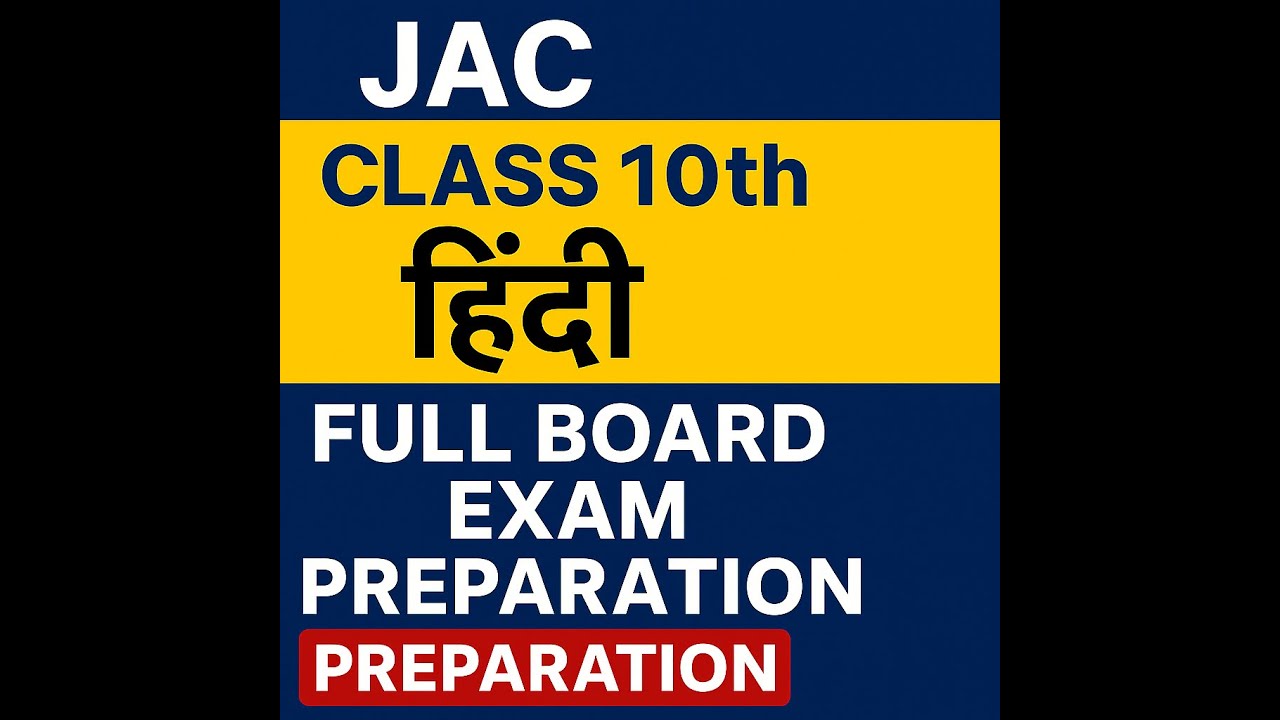 class 10th hindi jac