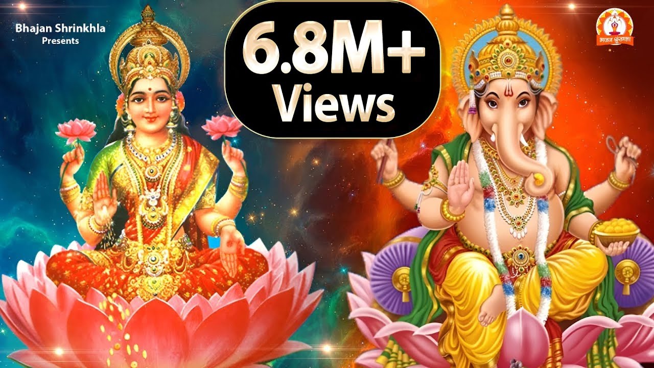 लक्ष्मी पूजा आरती | लक्ष्मी गणेश आरती : Laxmi Ganesh Ji Ki Aarti (Lyrics) Diwali Aarti Sangrah 2025