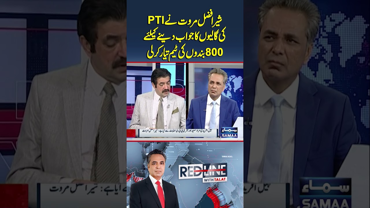 Sher Afzal Marwat Prepares 800-Person Team to Counter PTI&rsquo;s | Redline