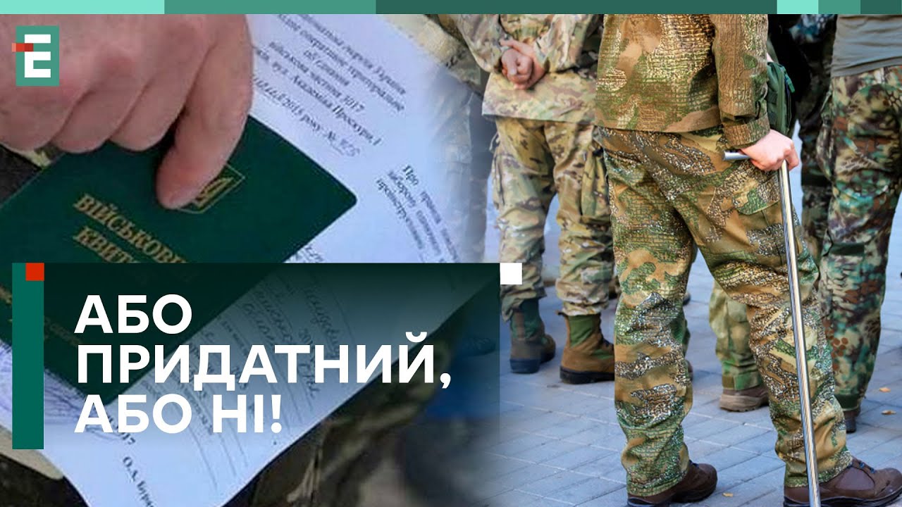 ❗️ОГРАНИЧЕННО ГОДНЫХ БОЛЬШЕ НЕ БУДЕТ! КАК ИЗМЕНИЛИСЬ СТАТУСЫ ВОЕННООБЯЗАННЫХ?