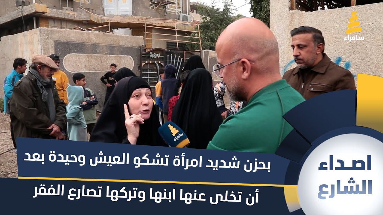 بحزن شديد امرأة تشكو العيش وحيدة بعد أن تخلى عنها ابنها وتركها تصارع الفقر