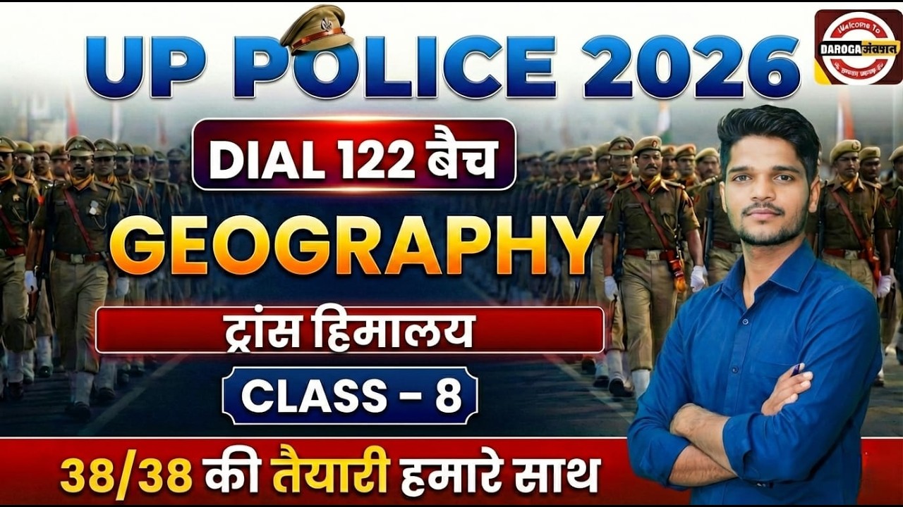 वृहद हिमालय (Greater Himalaya) | UP Police 2025 Geography Class | हिमालय पर्वतमाला | UP Police तैयार