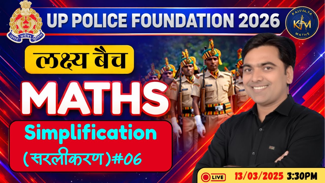 SIMPLIFICATION- 06 (सरलीकरण)| Dharmendra Sir