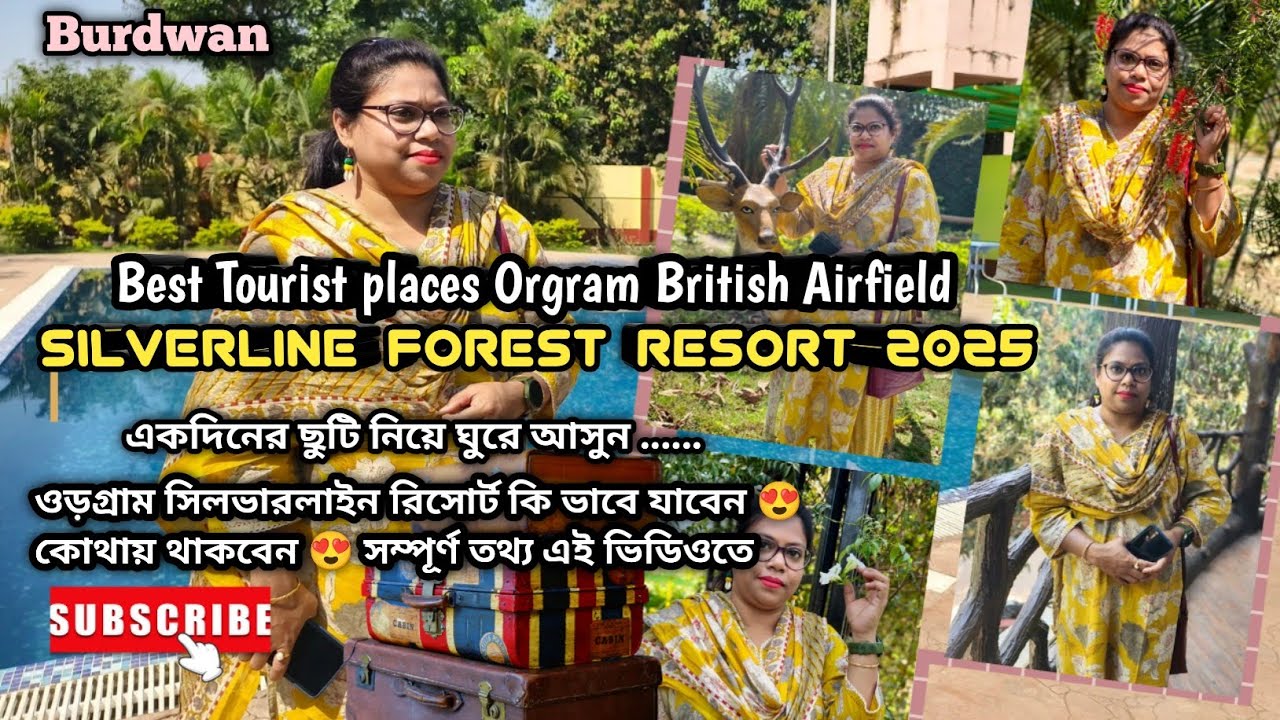 বর্ধমানের কাছাকাছি একদিনের ছুটিতে ভ্রমণের সেরা ঠিকানা🔥Silverline Resort Orgram🔥Orgram Eco Park