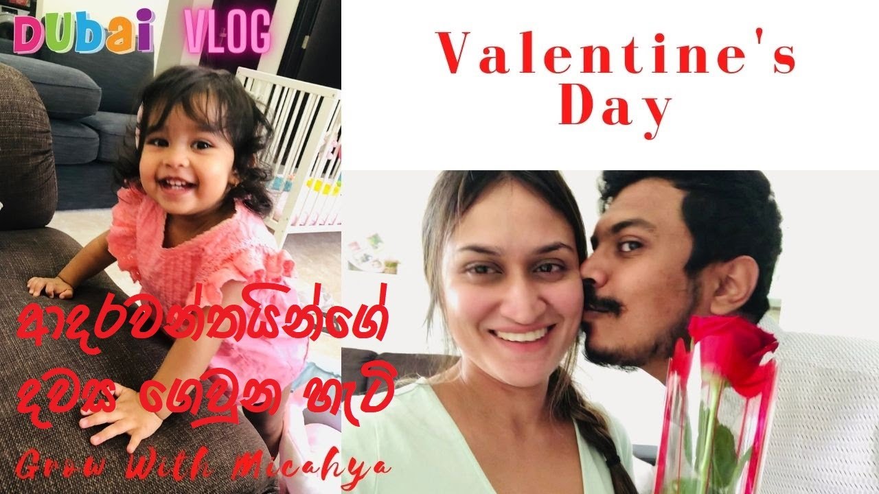 Valentine's Day Vlog | වැලන්ටයින් දවසෙ මොකද උනේ?? | Dubai | Sri Lankan | සිංහල