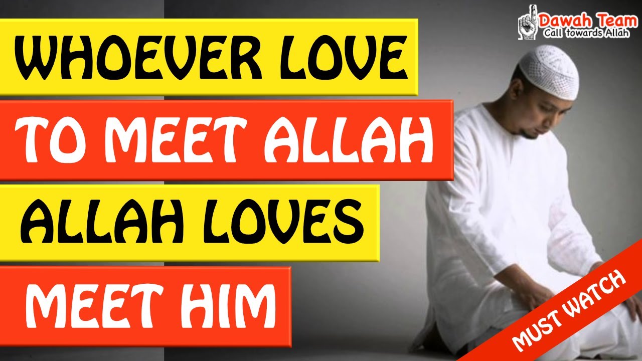 🚨WHOEVER LOVES TO MEET ALLAH, ALLAH LOVES TO MEET HIM🤔 ᴴᴰ