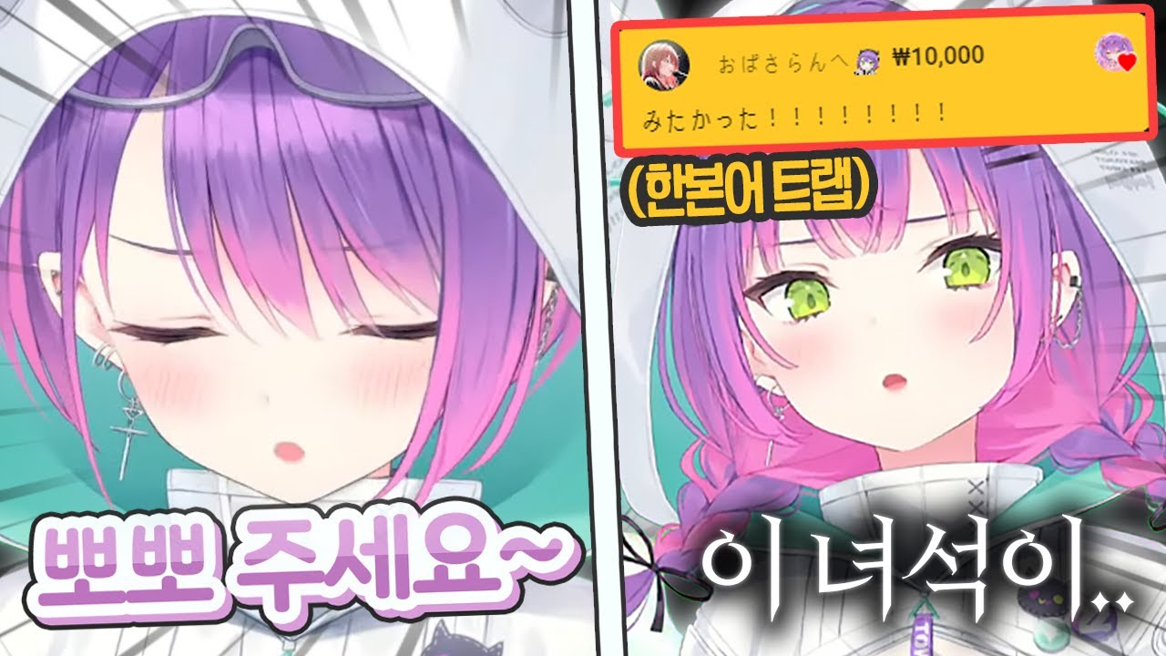 오랜만에 한본어 트랩에 제대로 걸려버린 토와ㅋㅋㅋㅋㅋ [ 홀로라이브 토코야미 토와 ]