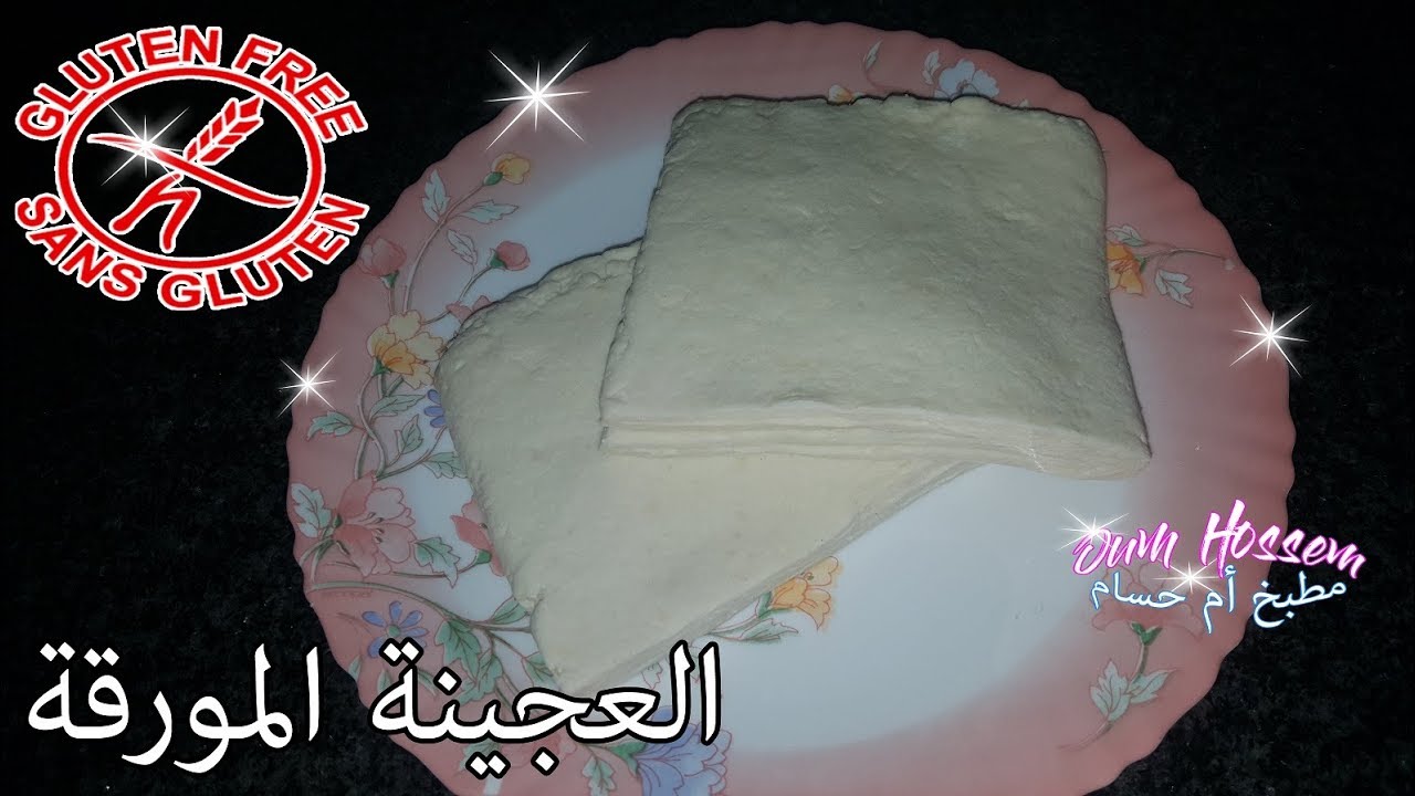 Oum Hossem ║😋 Sans Gluten العجينة المورقة بدون غلوتين