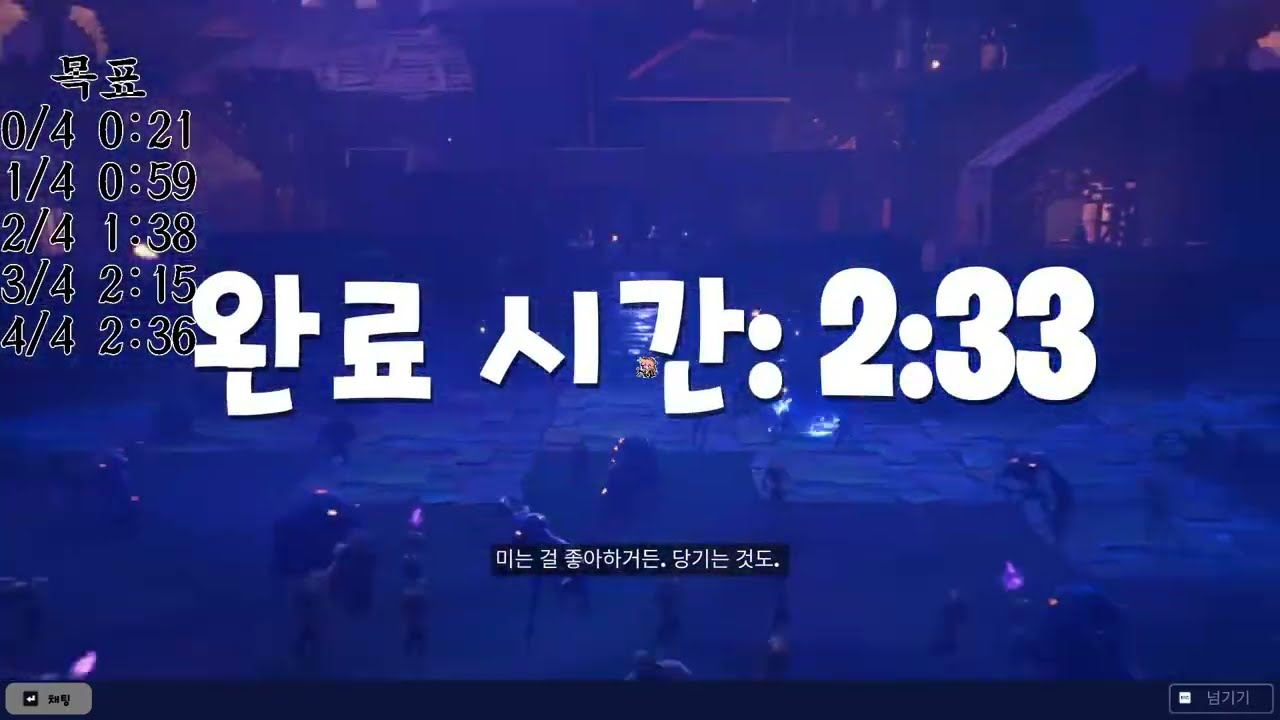Labyrinth Speedrun solo 88 2:33 【SavetheWorld】