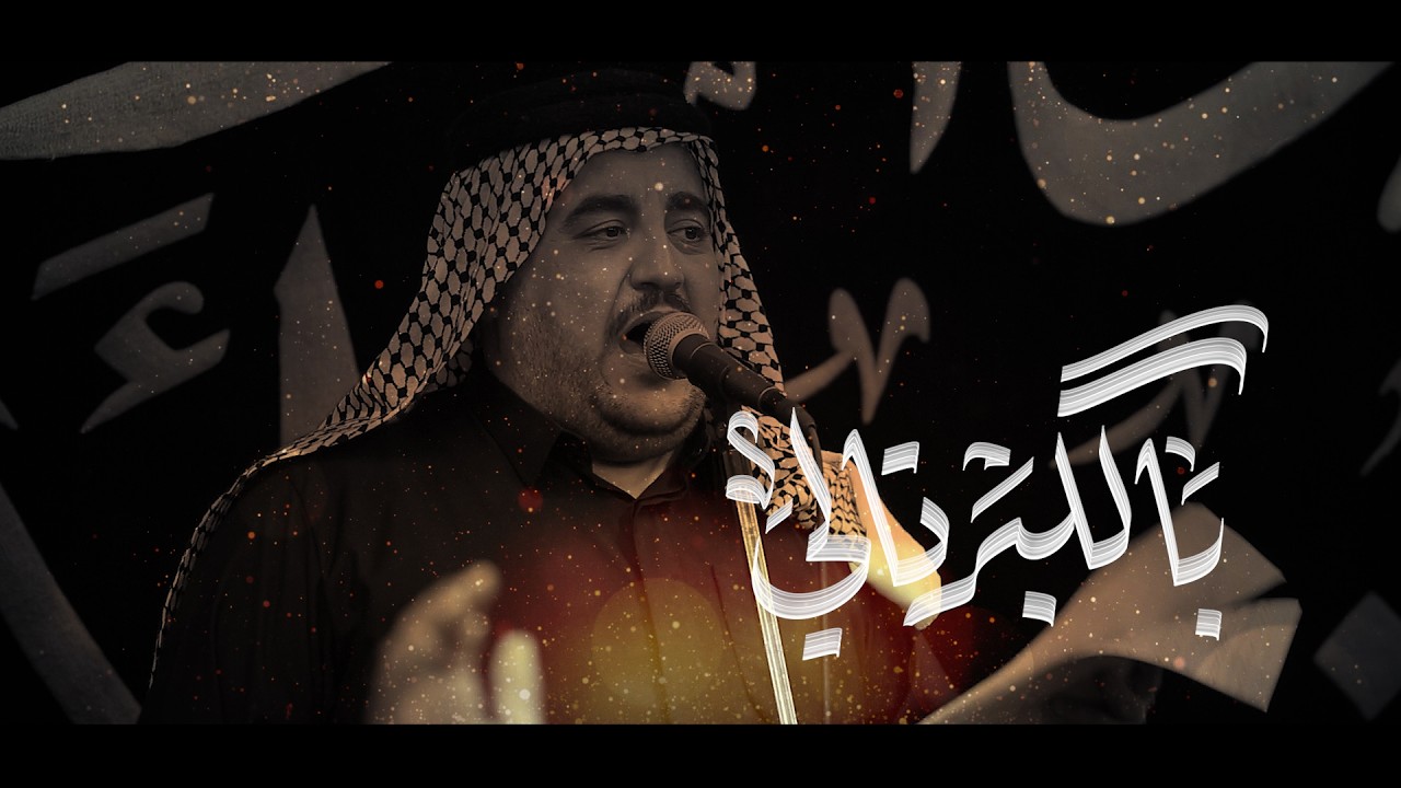 بالكبر تالي | الرادود كرار العارضي | موكب خدام الحسين | شهادة الامام علي ع 1447 هـ