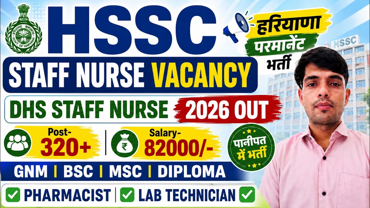 DHS Staff Nurse Vacancy 2026💐HSSC Staff Nurse Recruitment 2026💐HSSC Vacancy 2026|Nursing Officer2026