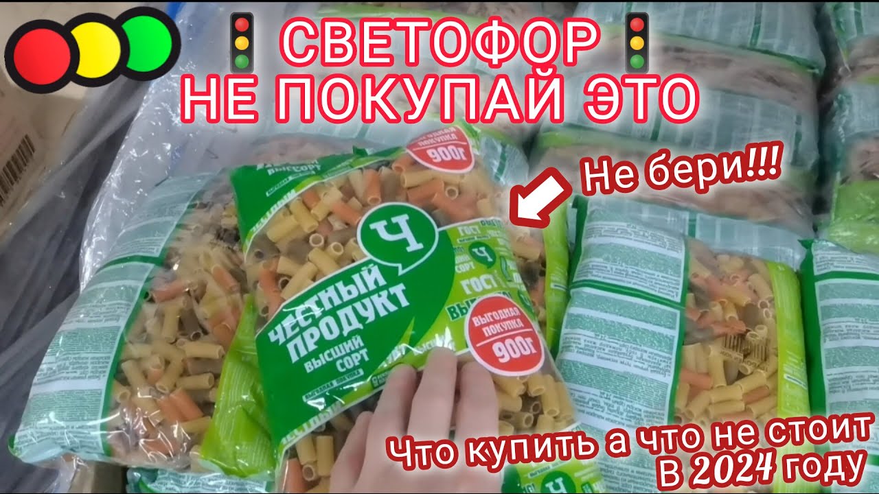 Посмотри, если собрался в магазин🚦