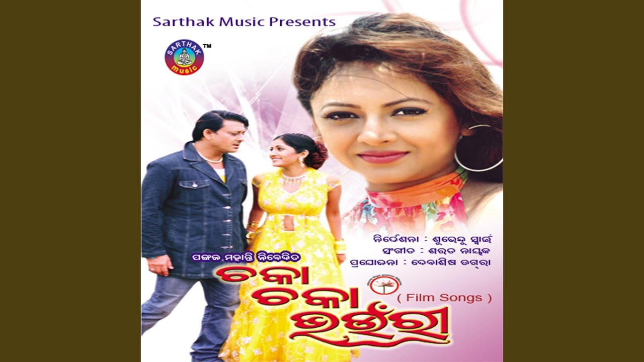 Chaka Chaka Bhaunri