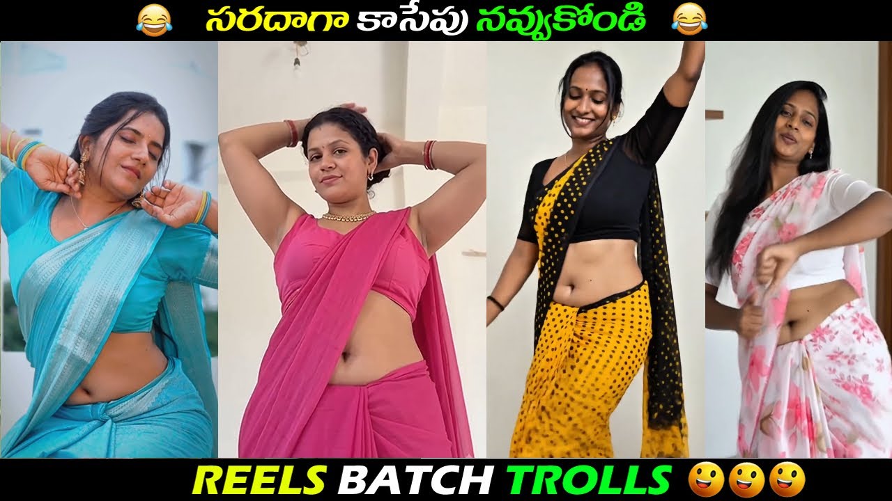 INSTA REELS BATCH TROLL || TELUGU TROLLS || FUNNY TROLLS || PALNADU TROLLER ||