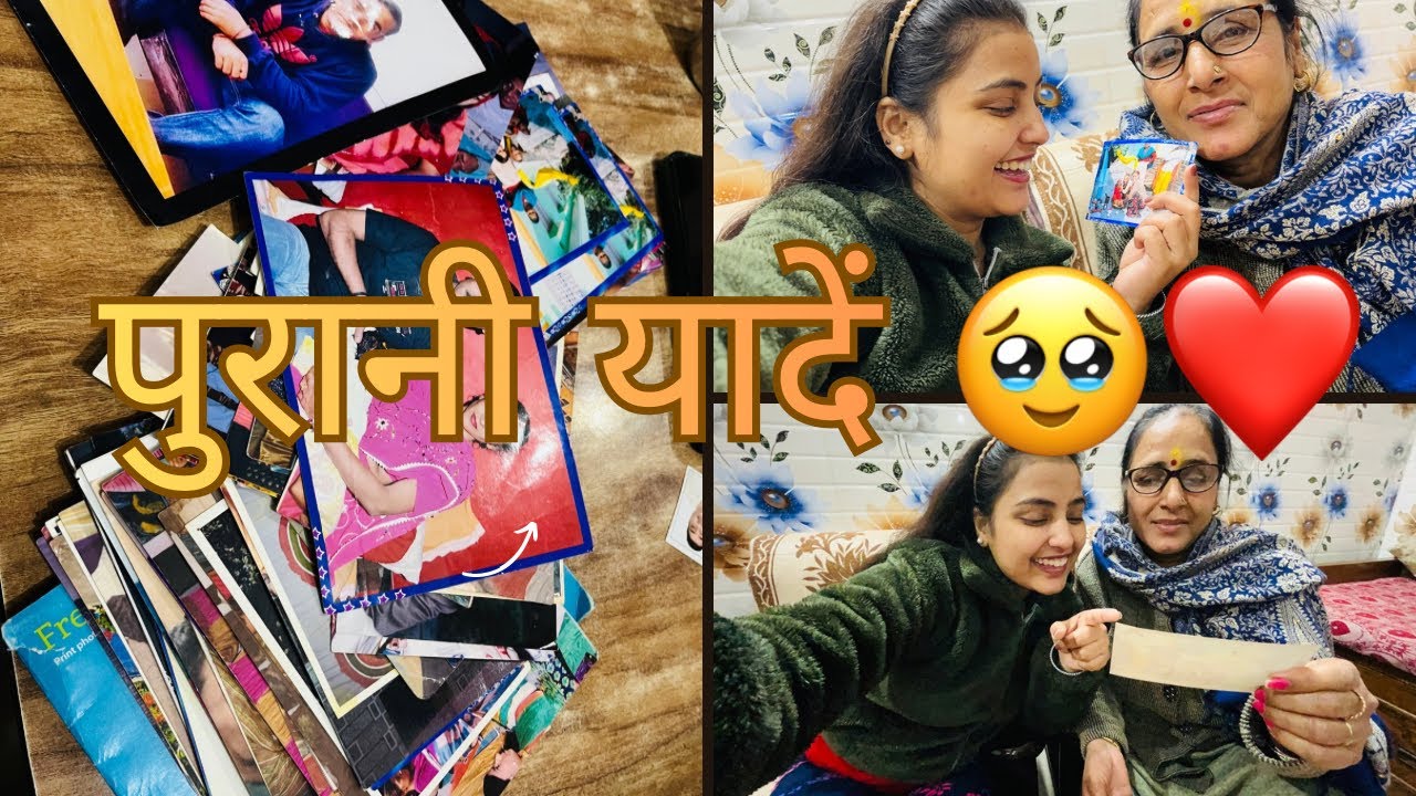 पुरानी यादें ताज़ा हुई 🥹❤️🙂||Familymemories||Old family album||wohdin||Dailyvlog||Shwetakhugshalvlog