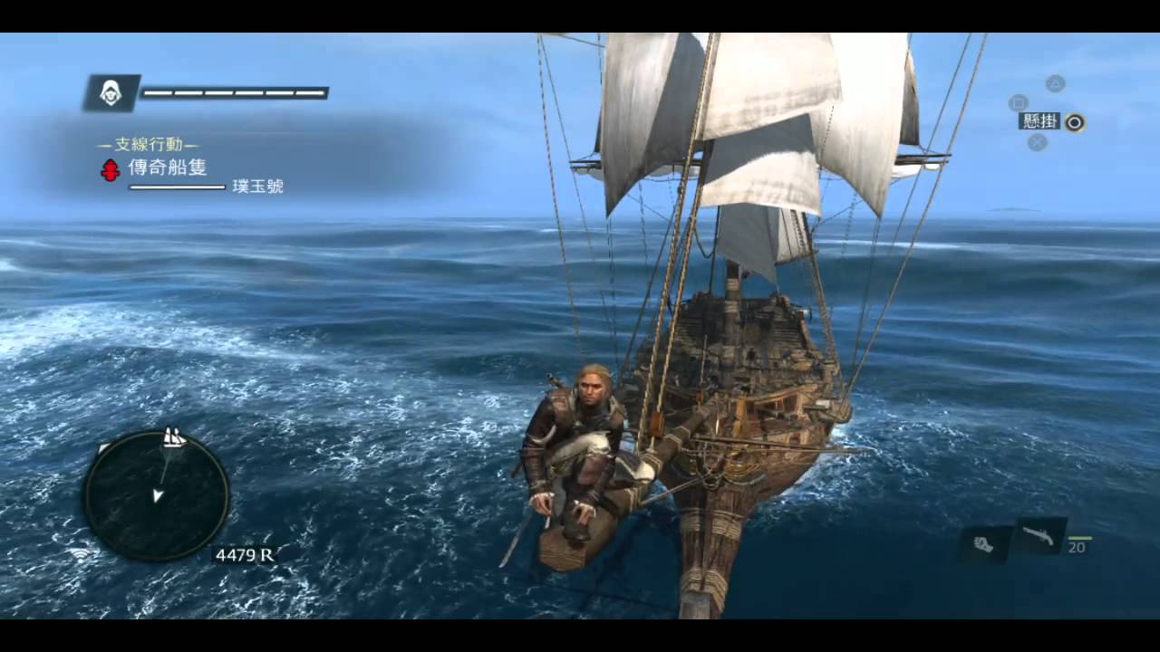 30-01-2014f完 爆機兄弟 達哥 Assassin's Creed IV: Black Flag