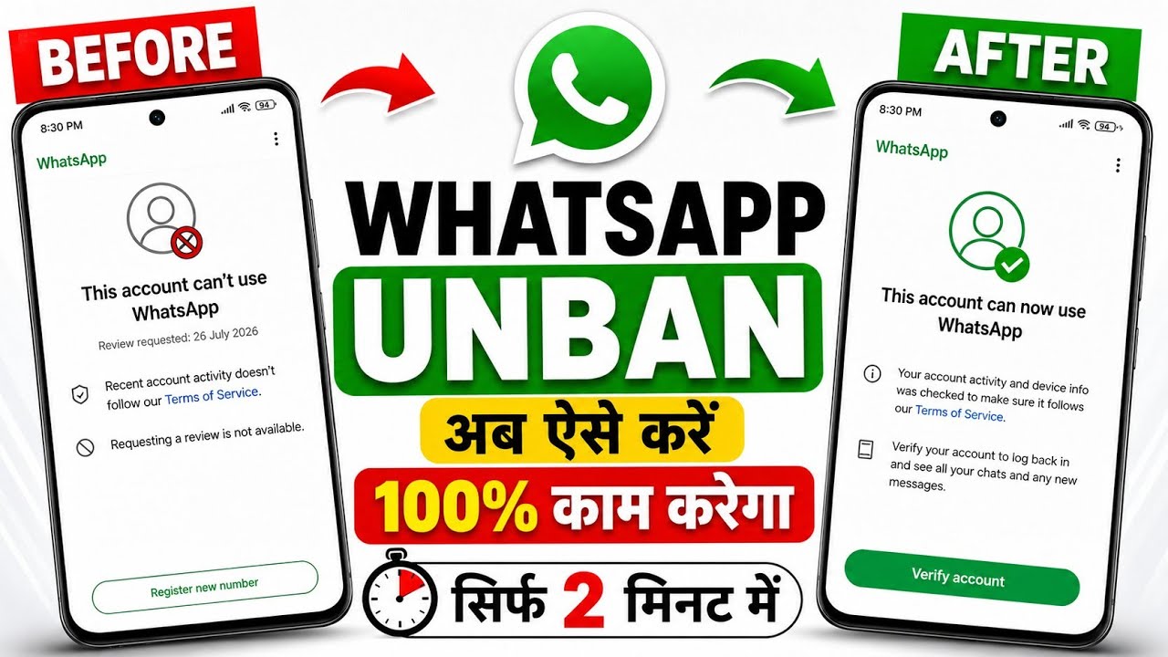 WhatsApp Ban Problem New Solution 2026 ✅ | This account can't use WhatsApp Problem New 2026