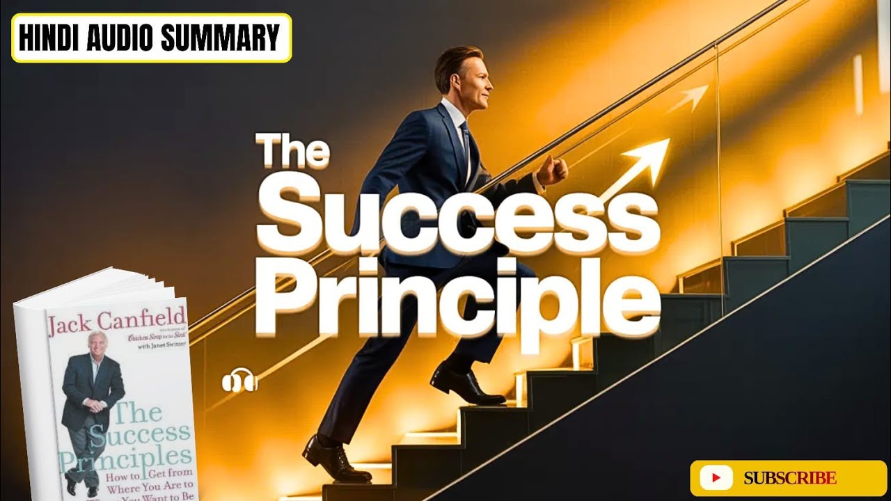 सफल लोग कैसे सोचते हैं?The Success Principles Life Changing Book Summary Hind#houseofreaders1.0