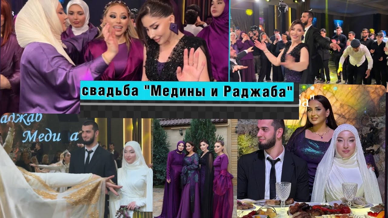 СВАДЬБА  - МЕДИНА РАДЖАБ (Самая шумная и красивая свадьба в Дагестане 2025)