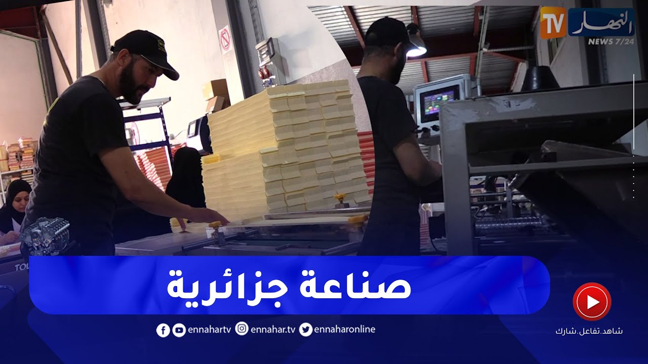 برنامج Toutes Options:  مصنع وينكس لفلاتر الهواء يغطي 30% من الإحتياجات الوطنية