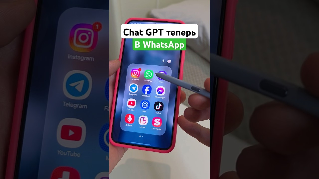 Проверьте себя | ChatGPT теперь в WhatsApp