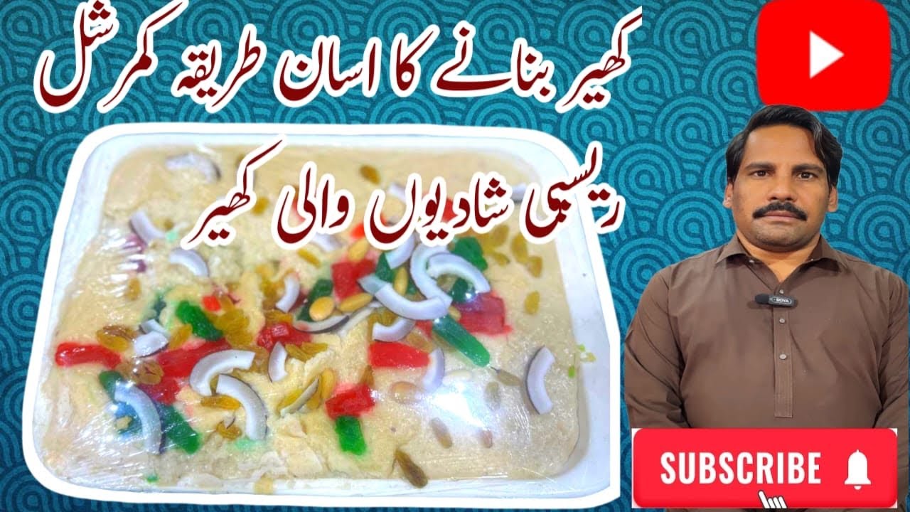 kheer banane ka tarika | kheer banane ka tarika chawal ki kheer | kheer banane ka aasan tarika 