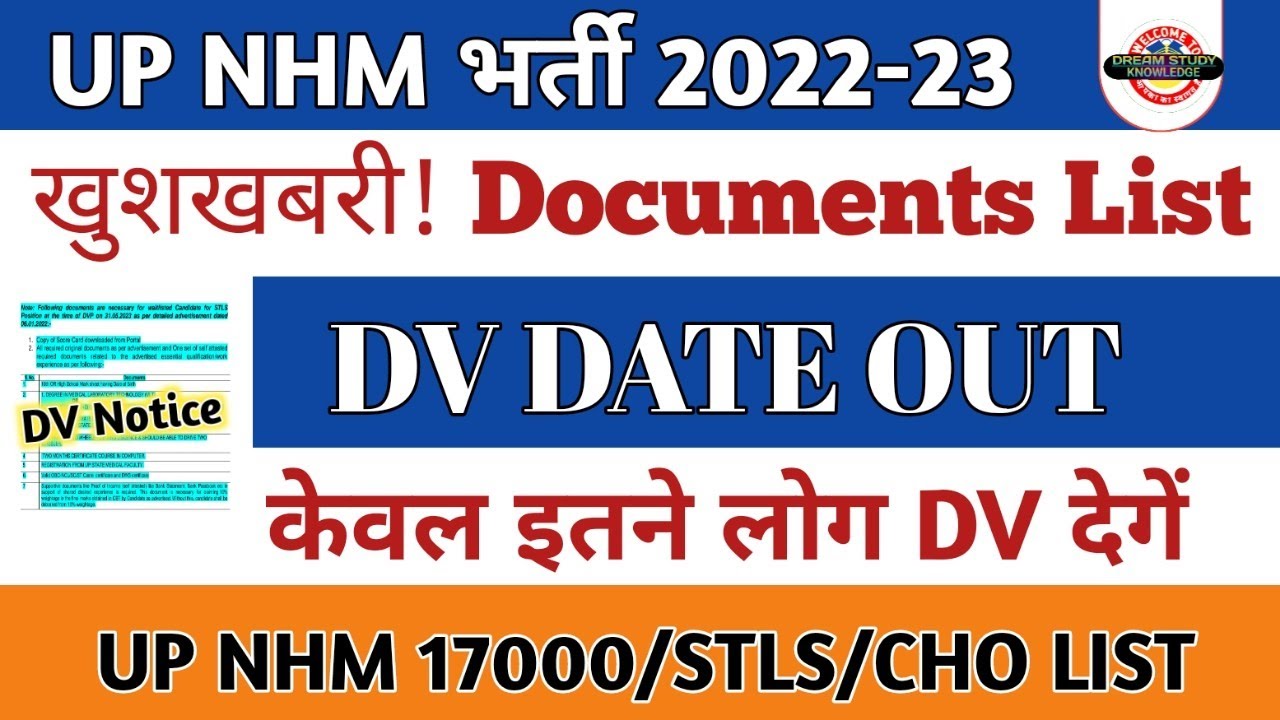 UP nhm DV list Out | Shortlist Candidates DV Date Out | Up nhm STS,STLS DV list out, Documents