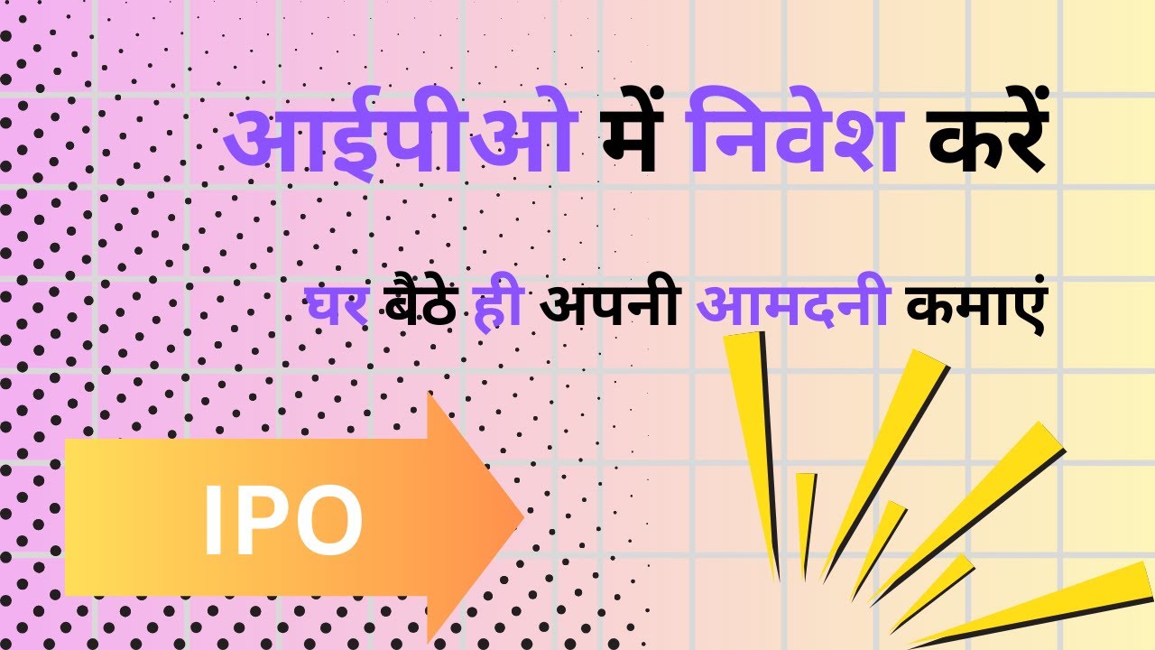Share Market Basics | IPO Kya Hai Aur Isme Paisa Kaise Lagaye