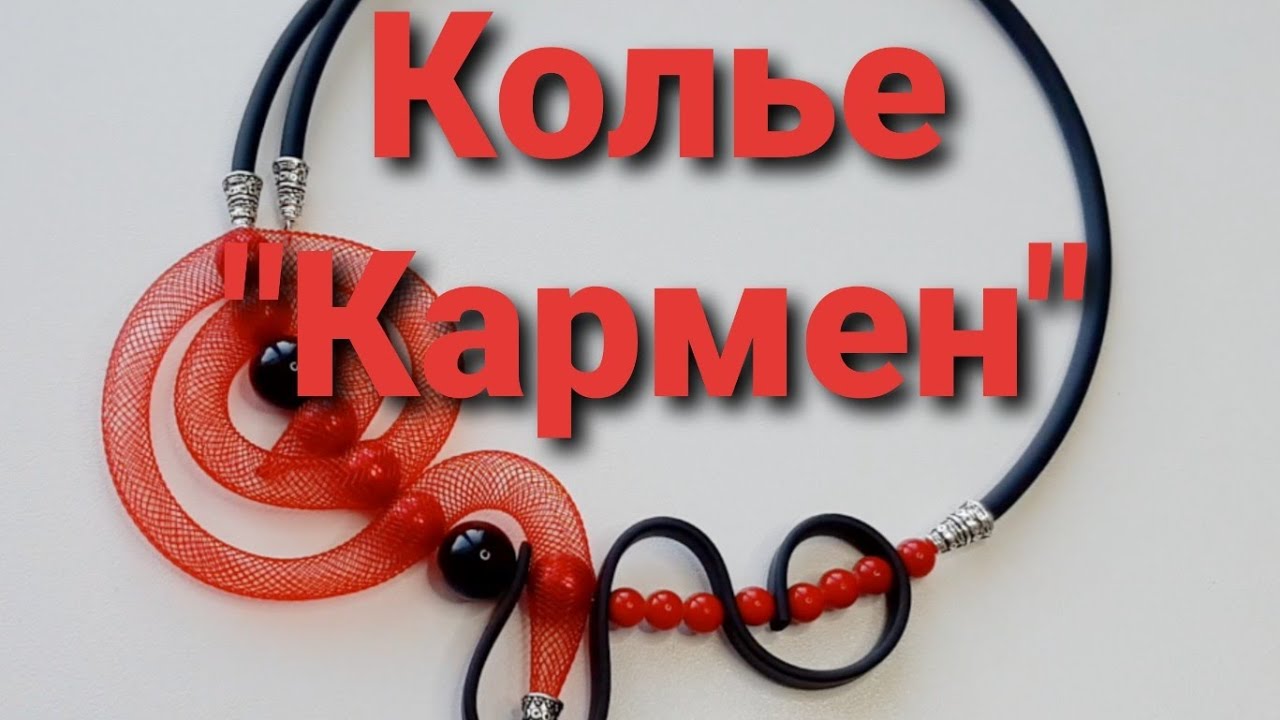 Три колье из регилина. Ролик 176. 24 февраля 2021.