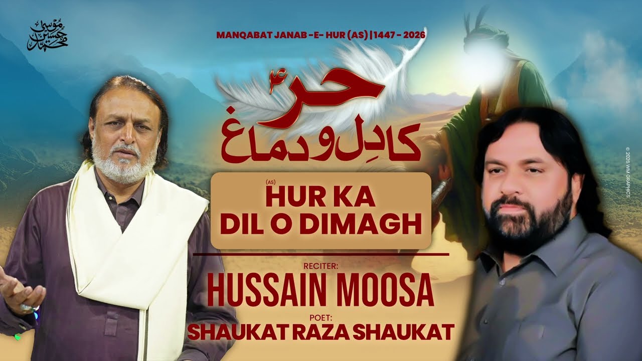 Hussain Moosa | Hur(a.s) Ka Dil O Dimagh | Manqabat 2026 | Ashab e Hussain