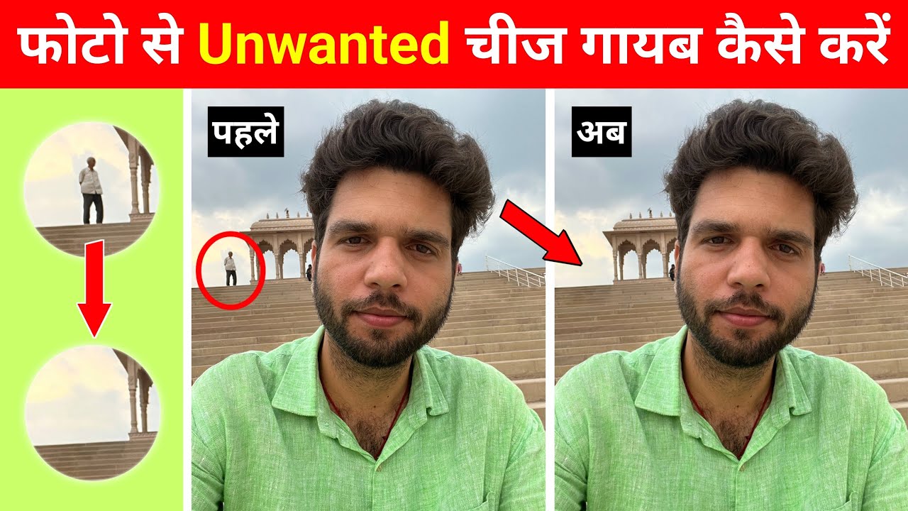 How to Remove Unwanted Object From Photo | Remove Any Object From Photo | Remove People From Photo