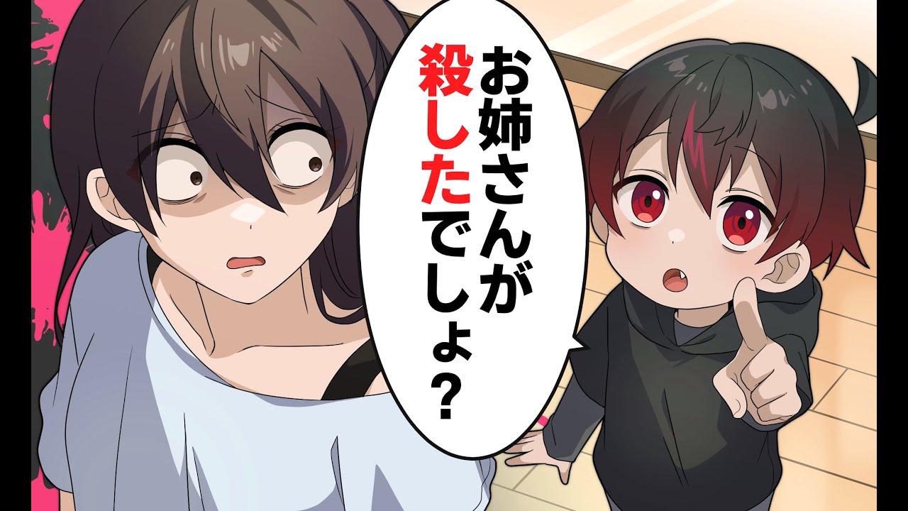 幼児化した名探偵高校生【アニメ】【漫画】