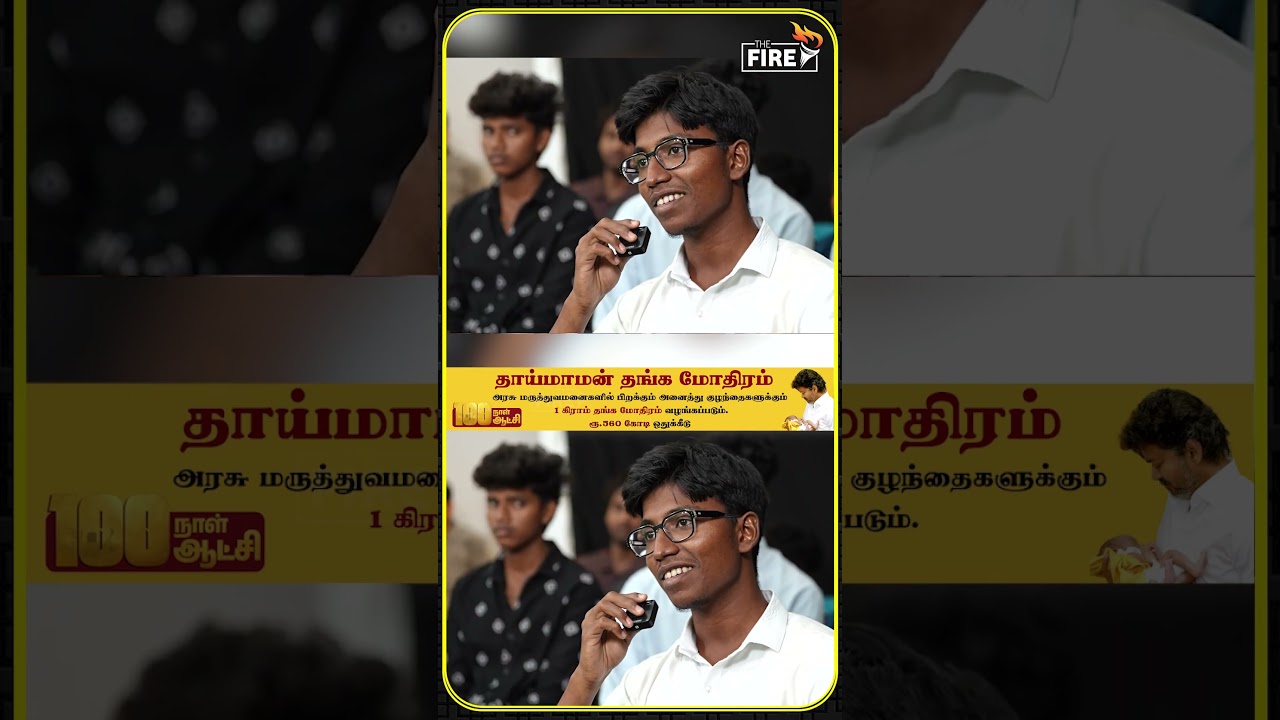 TVK-வின் Transparent ஆட்சி-யா ?| The Fire Media | TFM