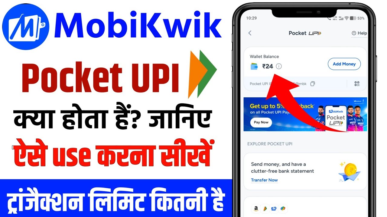 Mobikwik Pocket UPI Kya Hai | Mobikwik pocket upi transaction limit | mobikwik wallet kaise use kare