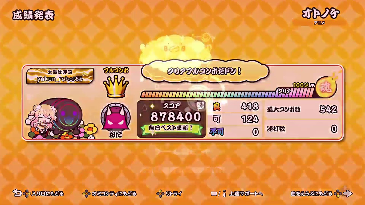【LIVE】太鼓の達人だぁ！著作権んなんて関係ねぇ‼️