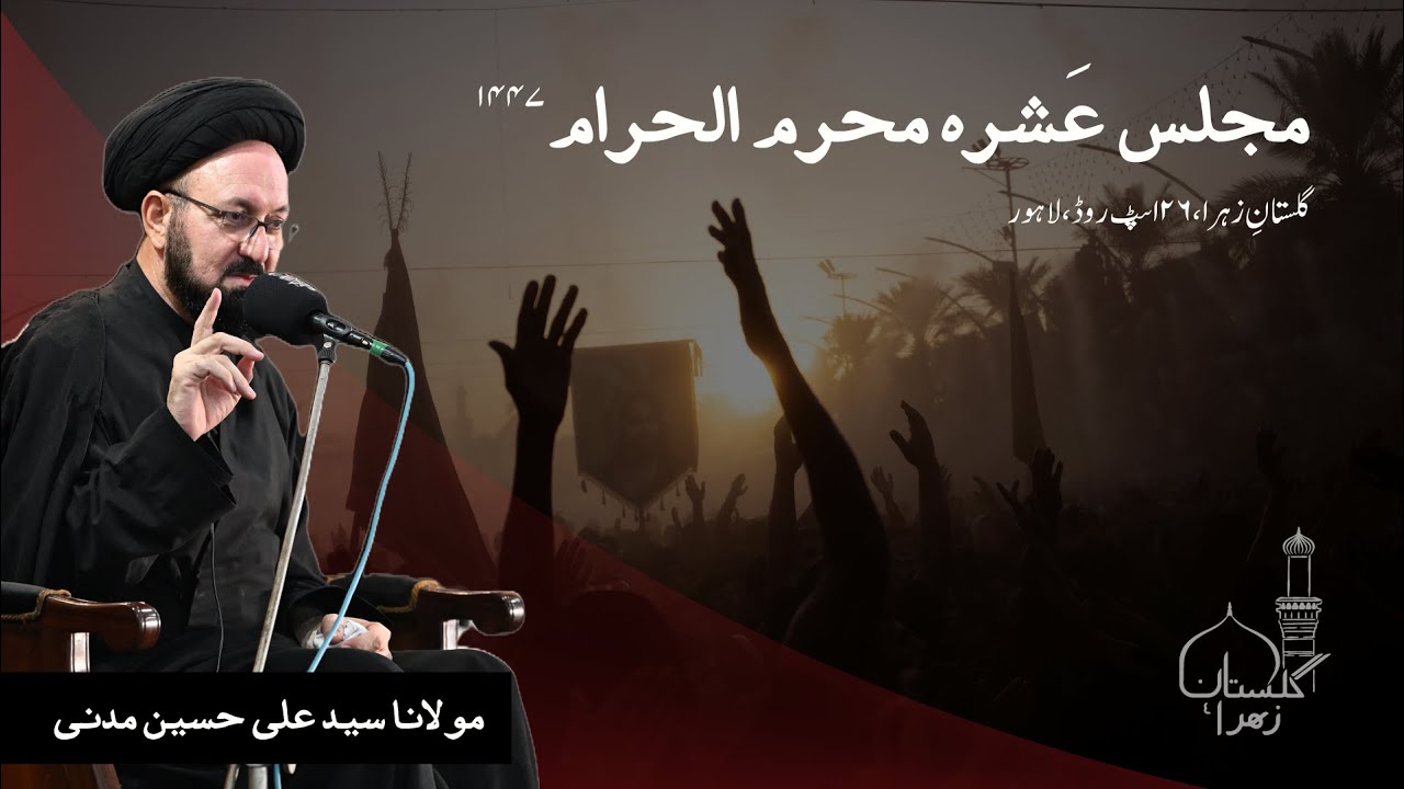 Majlis 10 | 10th Muharram 1447 | Maulana Syed Ali Hussain Madni | Ziyarat-e-Tasbeeh