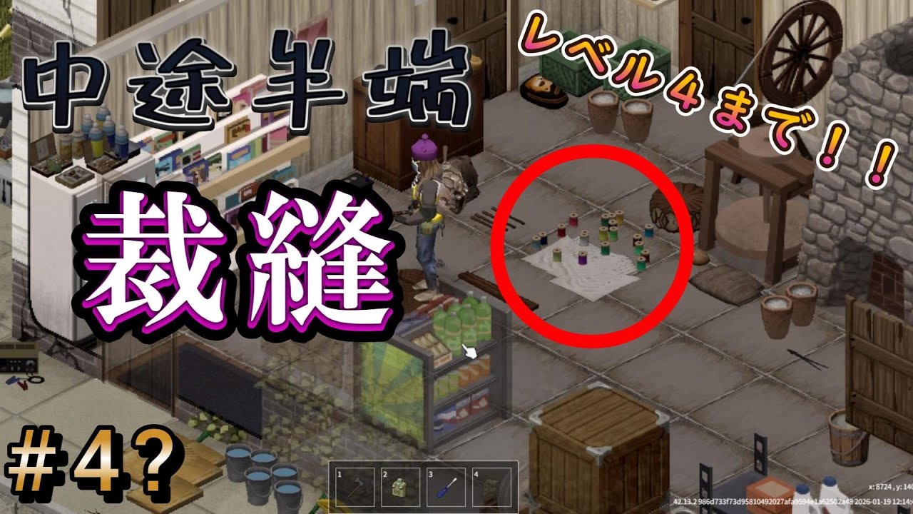 準備したのに中途半端に散る裁縫。。。【プロジェクトゾンボイド】