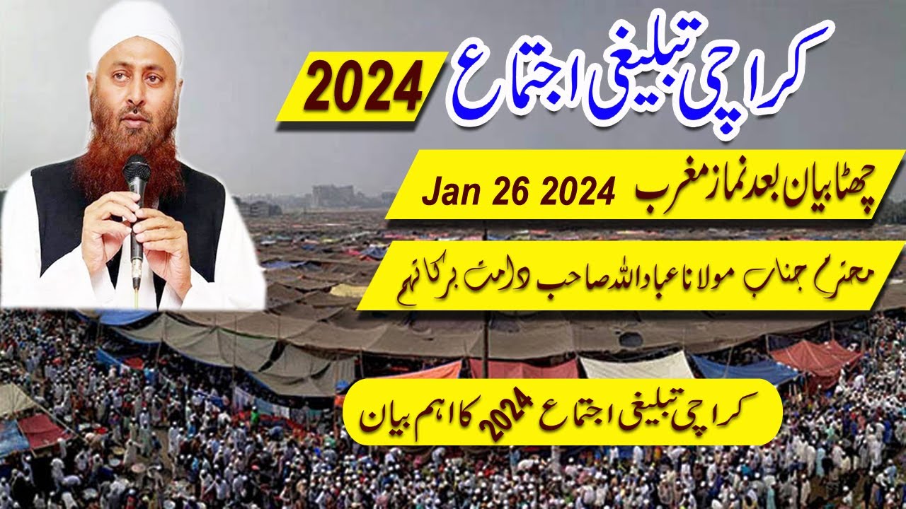 Karachi Ijtema 2024 6th Bayan Baad Namaz e Maghrib Jan 26 2024 By Mulana Ibadullah SB