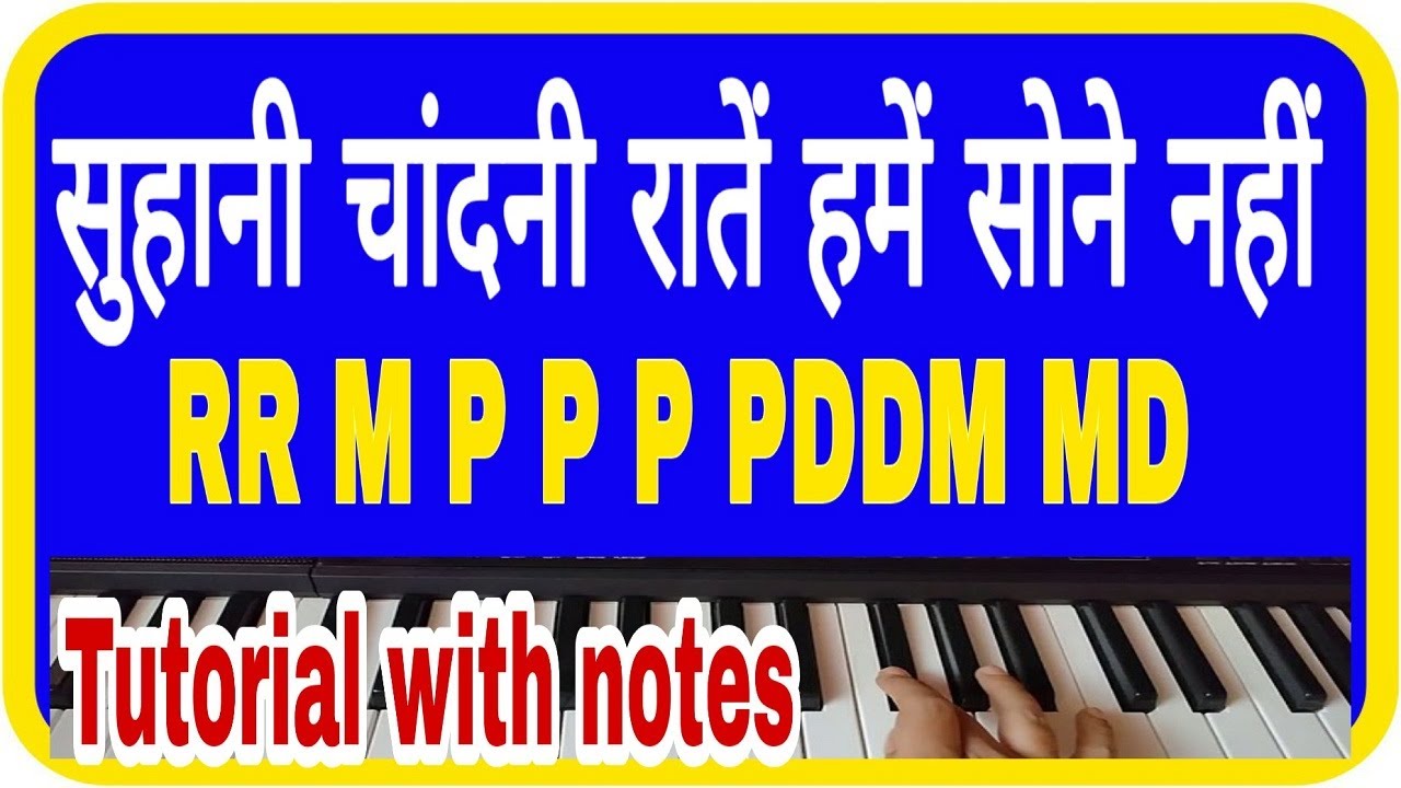 सुहानी चांदनी रातें हमें सोने नहीं देती,  mukesh hit song, tutorial with notation, notes, sargam