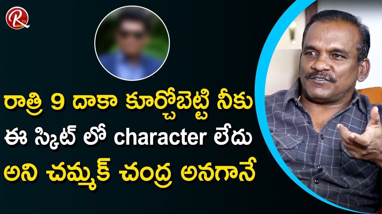 Jabardasth Sattipandu About Chammak Chandra | Sattipandu Interview | Jabardasth Show | ORTV Telugu