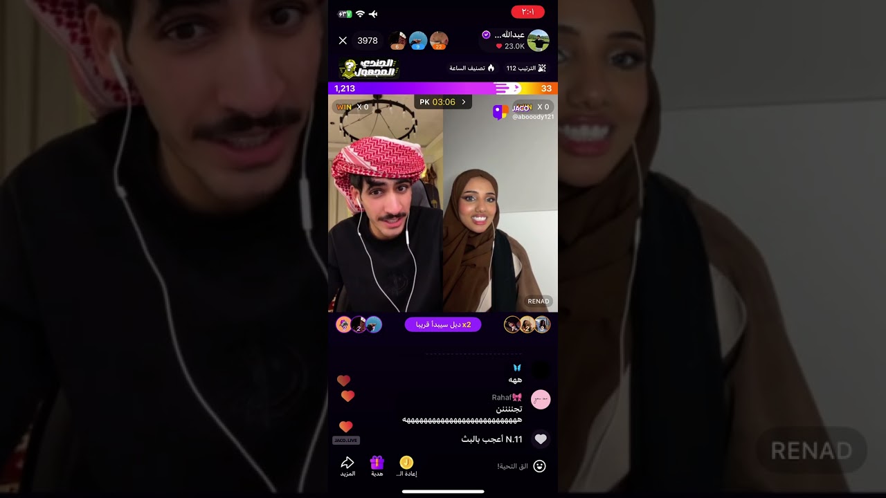 بث عبدالله الشهراني 