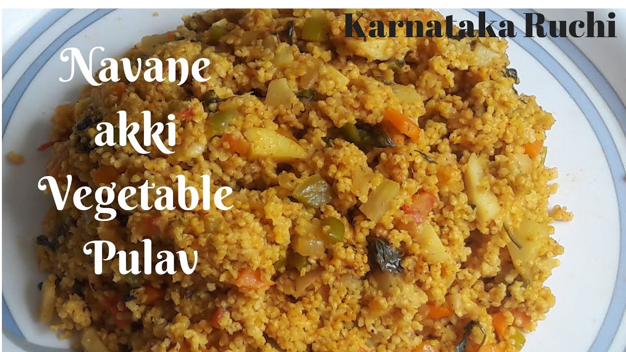ನವಣೆ ಅಕ್ಕಿ ಪಲಾವ್ ಮಾಡುವ ವಿಧಾನ ।  foxtail millet Vegetable Pulav recipe in Karnataka Ruchi