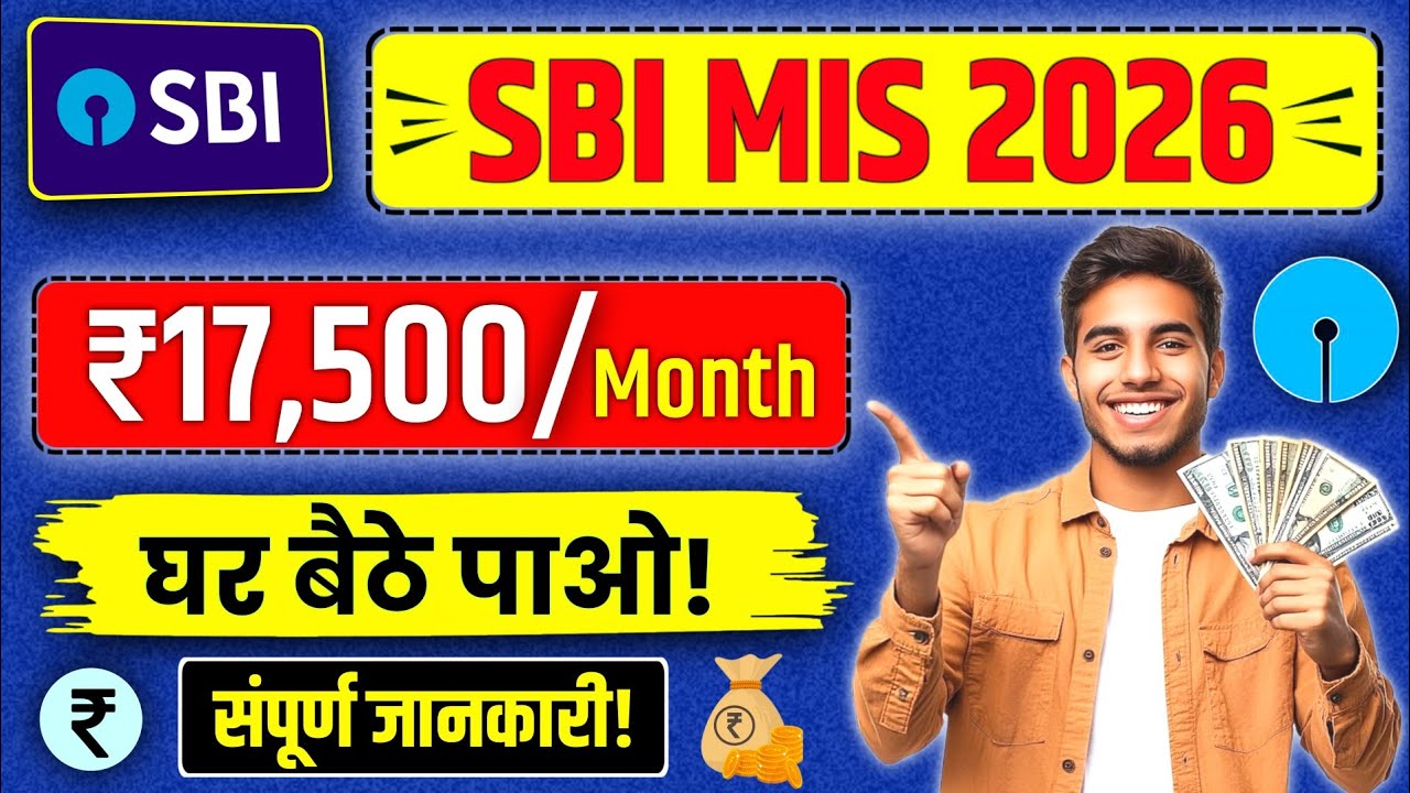 SBI Monthly Income Scheme 2026 | SBI MIS Scheme 2026 | FD Payout Calculation | SBI FD Rates 2026