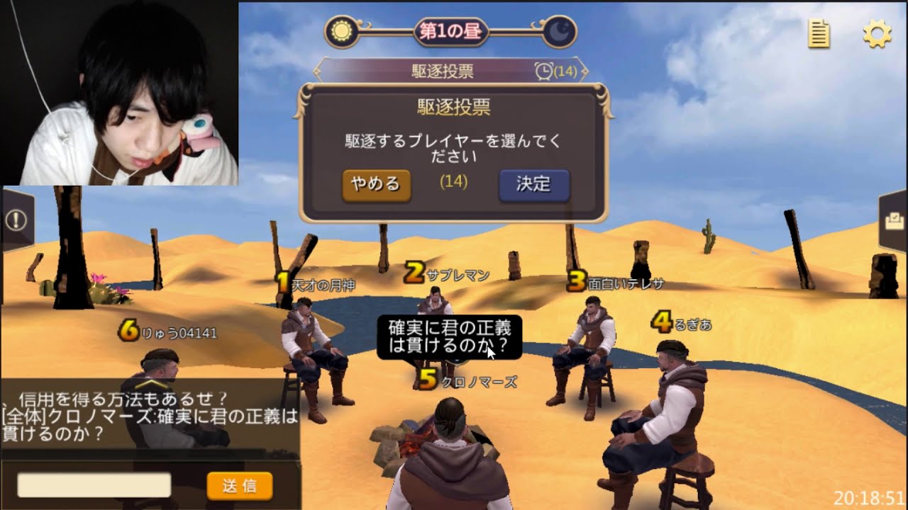 【人狼殺】馬鹿がVC人狼した結果