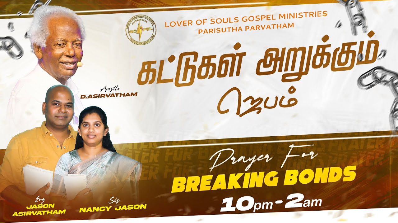 18 01 2026 / KATTUGAL ARUKUM JEBAM |THE NEW MOON DAY | PARISUTHA PARVATHAM | LOVER OF SOULS GOSPEL