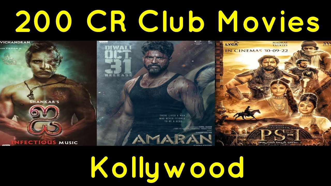 200CR + Kollywood Movies 200 കോടിക്ക് മുകളിൽ നേടിയ തമിഴ് ചിത്രങ്ങൾ #sivakarthikeyan #Vikram #kamal 